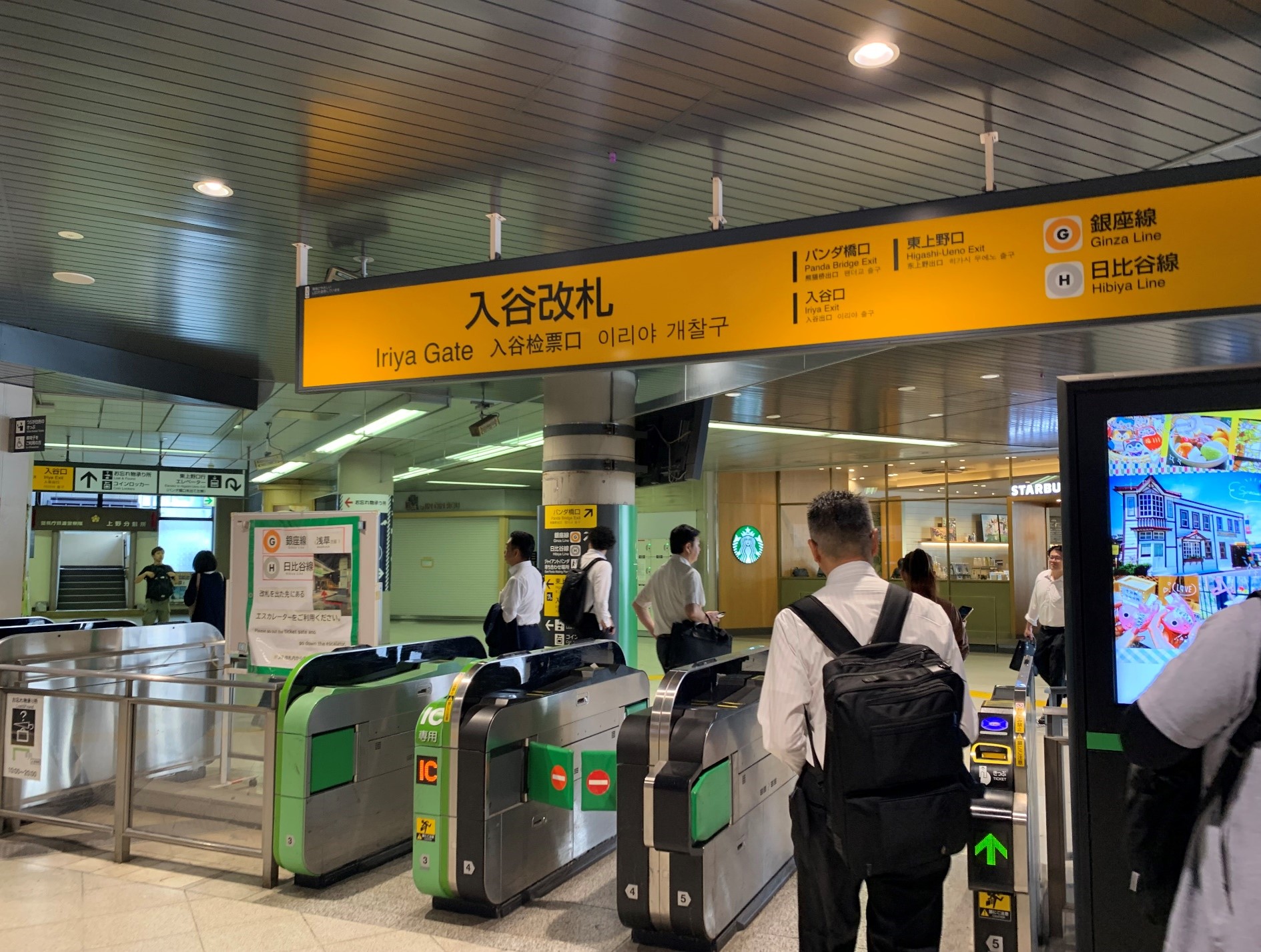 パンダ橋 上野公園＆上野駅直結の空中回廊 台東区-上野駅はいかいちゃん、街をあるく