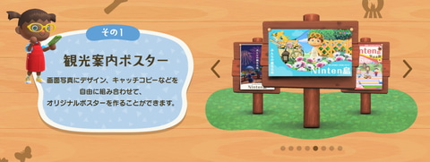あなたの島はどんな島？「あつ森」、島の観光素材を作れる「観光案内メーカー」がサービス開始 - GAME
