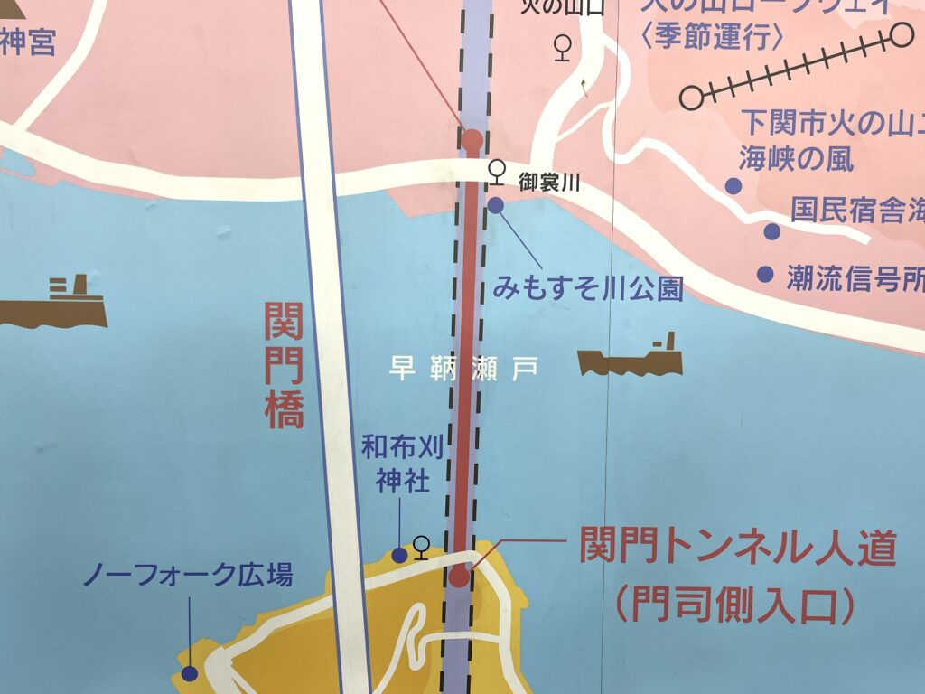 関門トンネル人道 －山口県の旅－