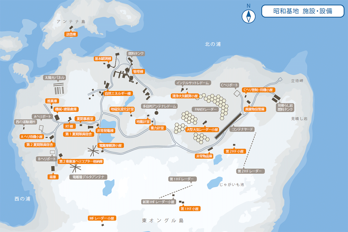 日本の観測基地南極観測国立極地研究所
