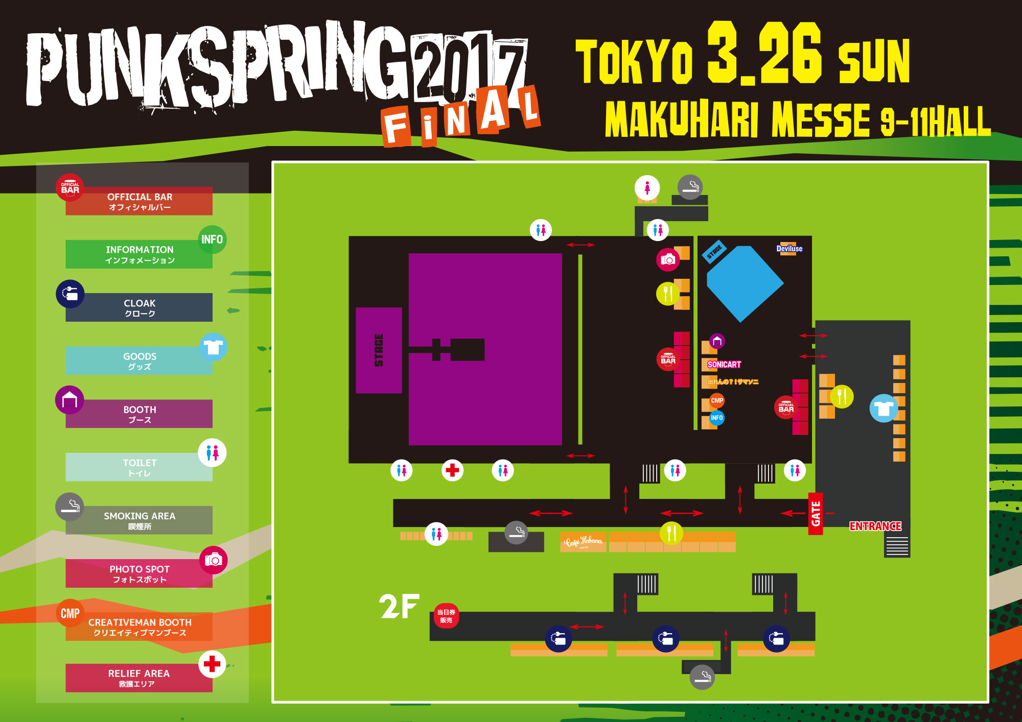 幕張ビーチ花火フェスタ2025 第47回千葉市民花火大会 アクセス
