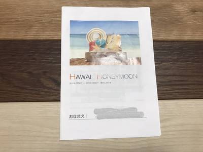 旅のしおり 作ります