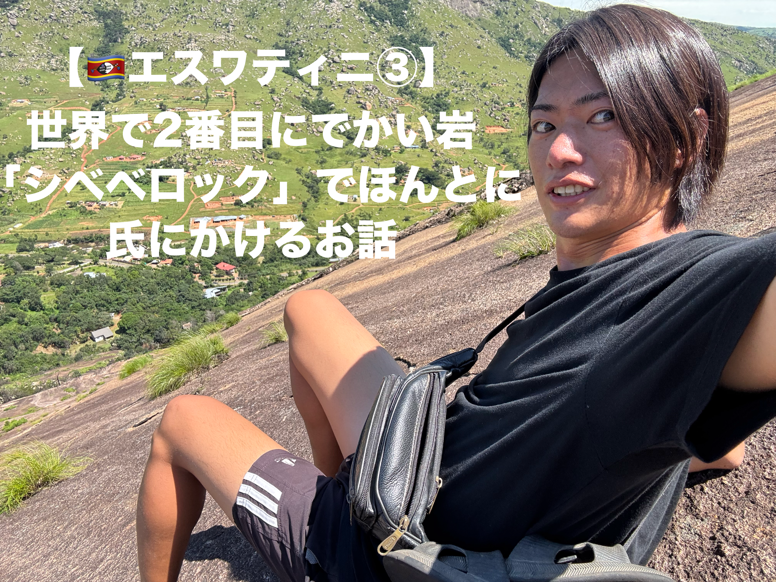 山ではない。奇岩から望む美しい景色: ユーラシア旅行社海外ツアーブログ「ぶらり秘境探検隊」