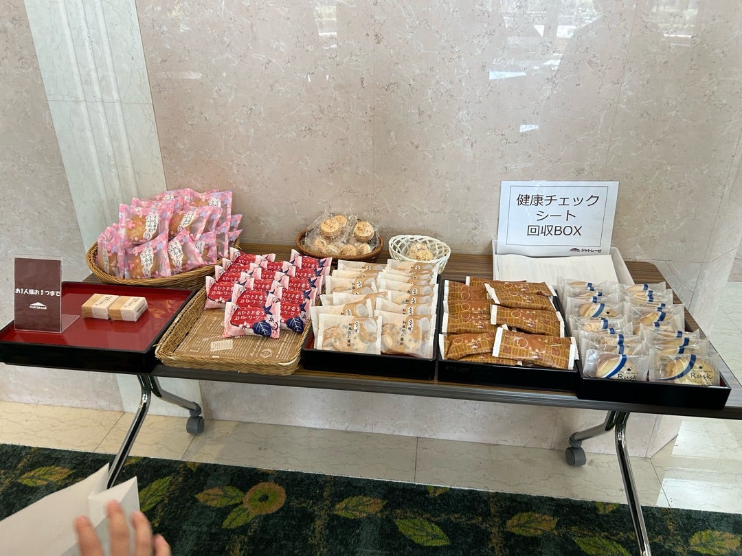 シャトレーゼ体感ツアーシャトレーゼホテル 石和CHATERAISE HOTEL ISAWA