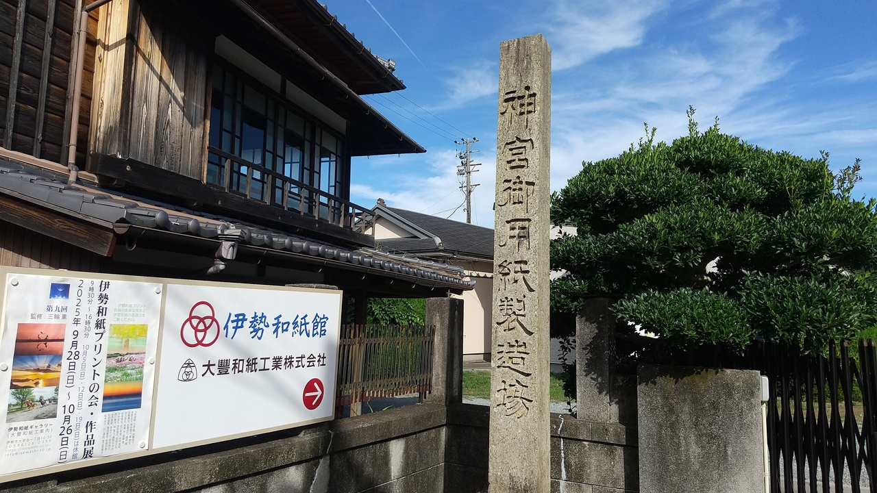 二見ヶ浦太江寺 太江寺宿坊ホステル « 二見ヶ浦太江寺 太江寺宿坊ホステルわお!ひろば「わお！マップ」ワクワク、イキイキ、情報ガイド