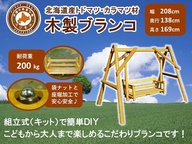 楽天一位 ブランコ ぶらんこ