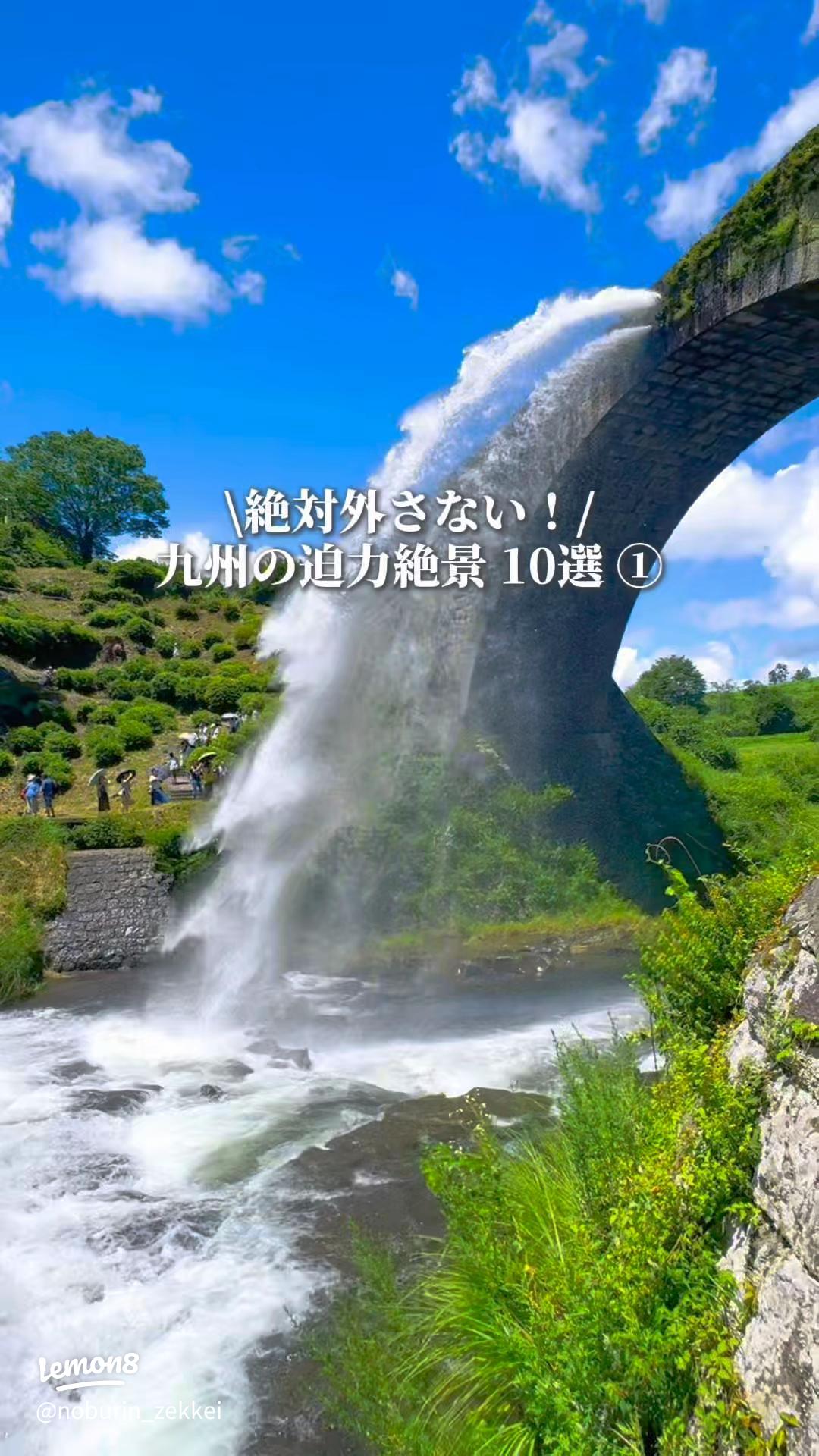 雄大な自然景観に圧倒される！九州で人気の絶景スポット21選GOOD LUCK TRIP