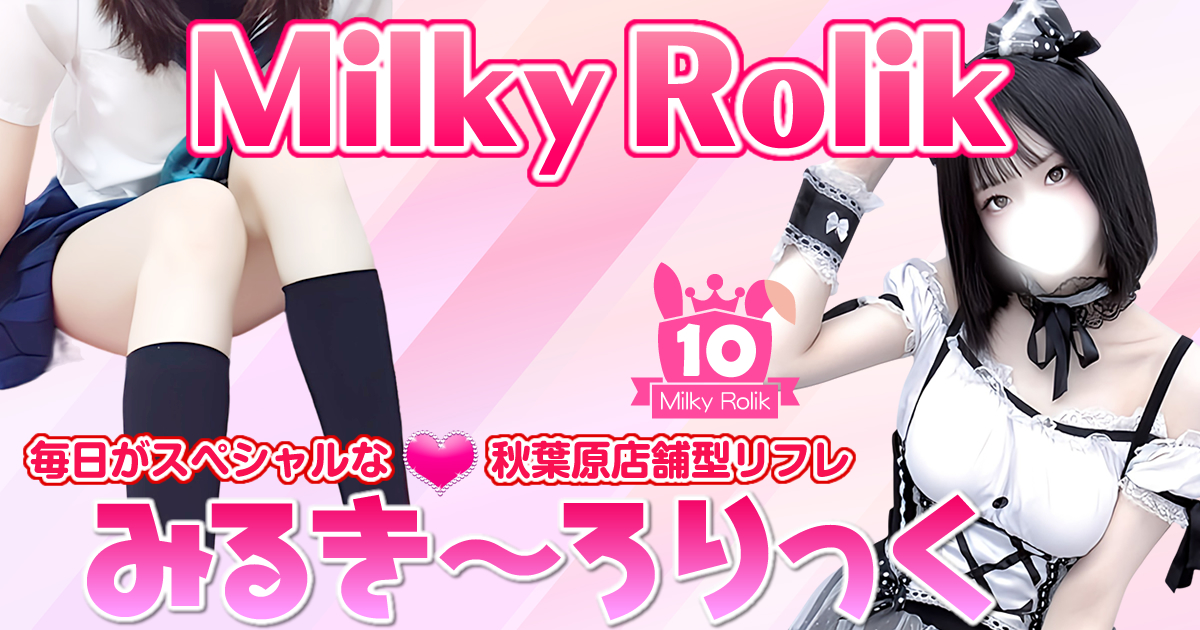 隣の部屋からあの声やパンパンという音が」摘発された秋葉原 - リフレ 裏 オプ