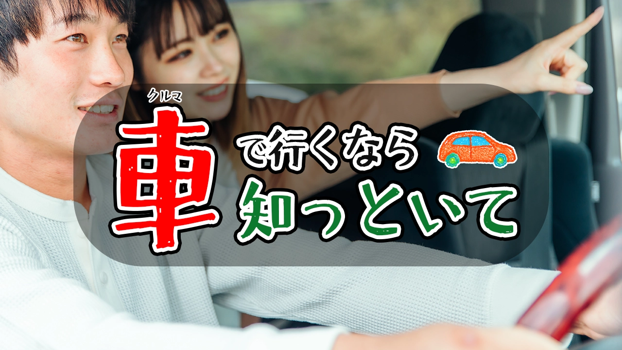 軽井沢紅葉情報