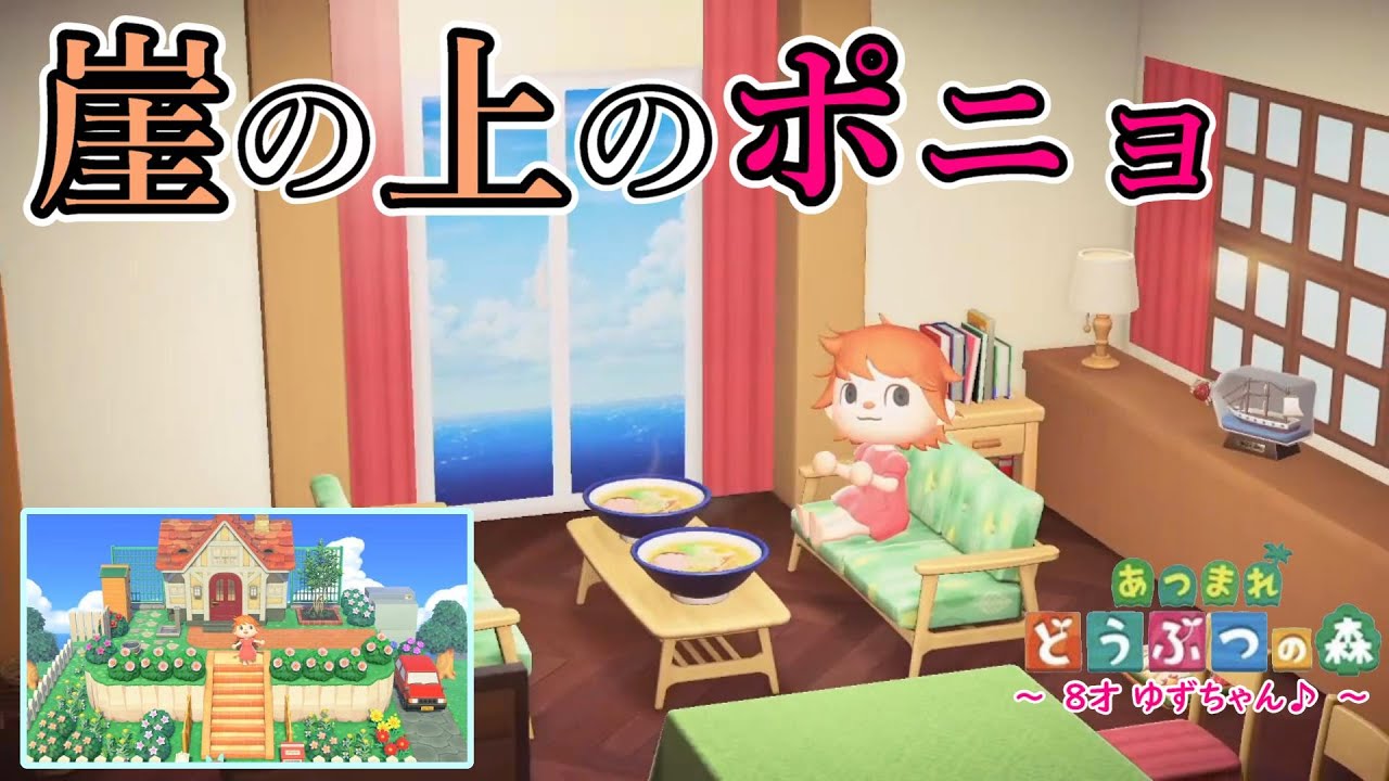 崖の上から🐝あつ森あつ森レイアウトどうぶつの森あつ森日記あつ森生活あつ森マイデザインあつ森好きな人と繋がりたいあつ森写真部あつまれどうぶつの森あつまれどうぶつの森好きな人と繋がりたいあつまれどうぶつの森マイデザインあつもり