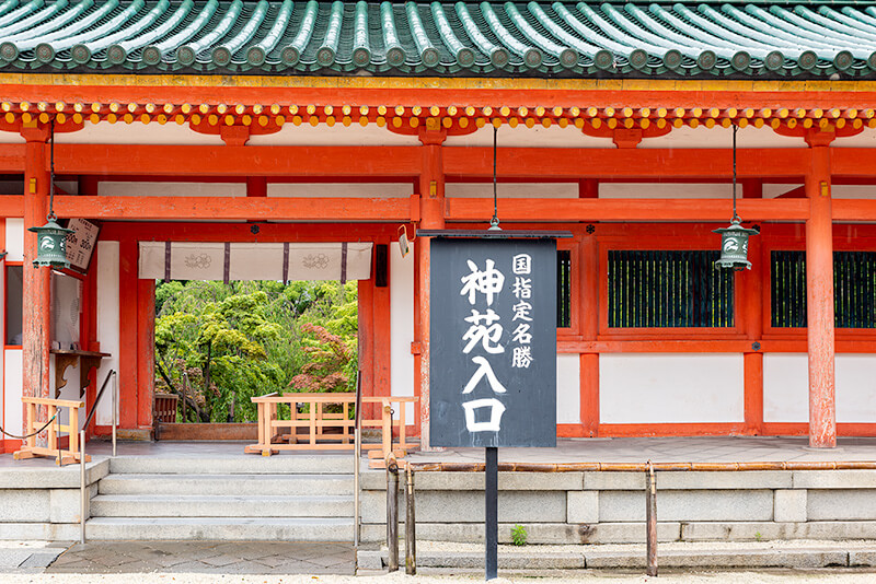 きょうと修学旅行ナビ京都修学旅行パスポート平安神宮