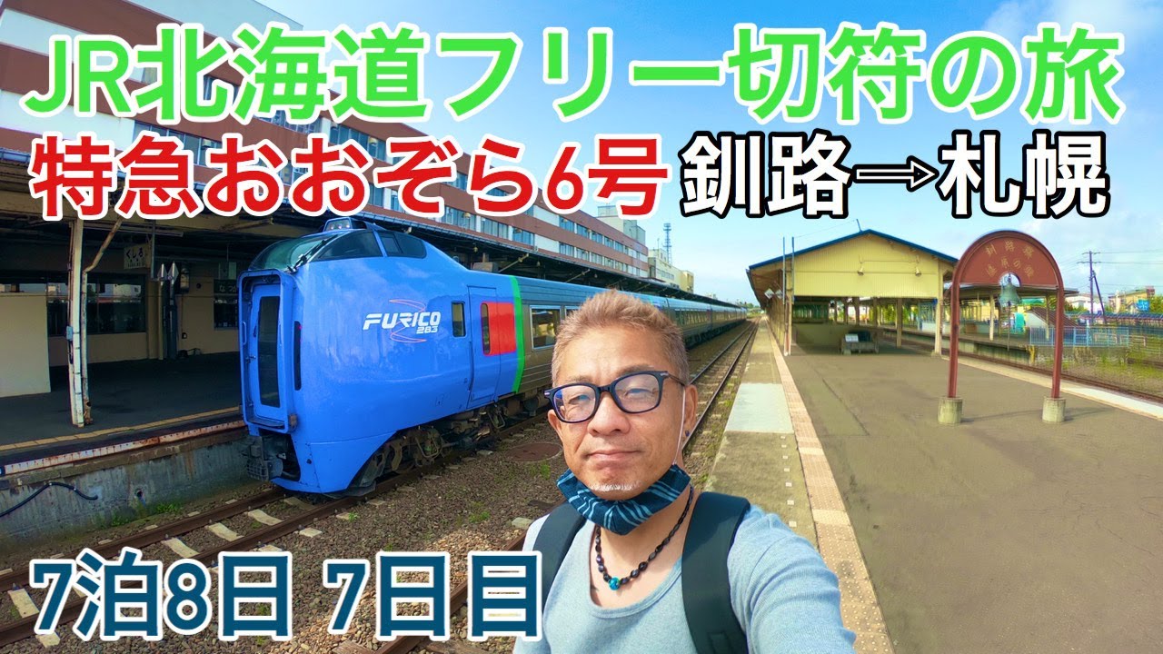 アクセス - 酪農学園大学附属 とわの森三愛高等学校