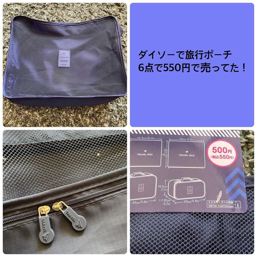 おすすめ 100均で手に入るメンズ向けトラベルポーチが使える