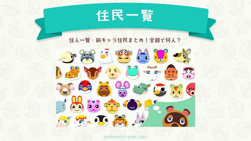 あつまれ どうぶつの森』400種以上の住民からお気に入りを選んで、自分だけのデザイングッズが作れる！ 「あつまれ