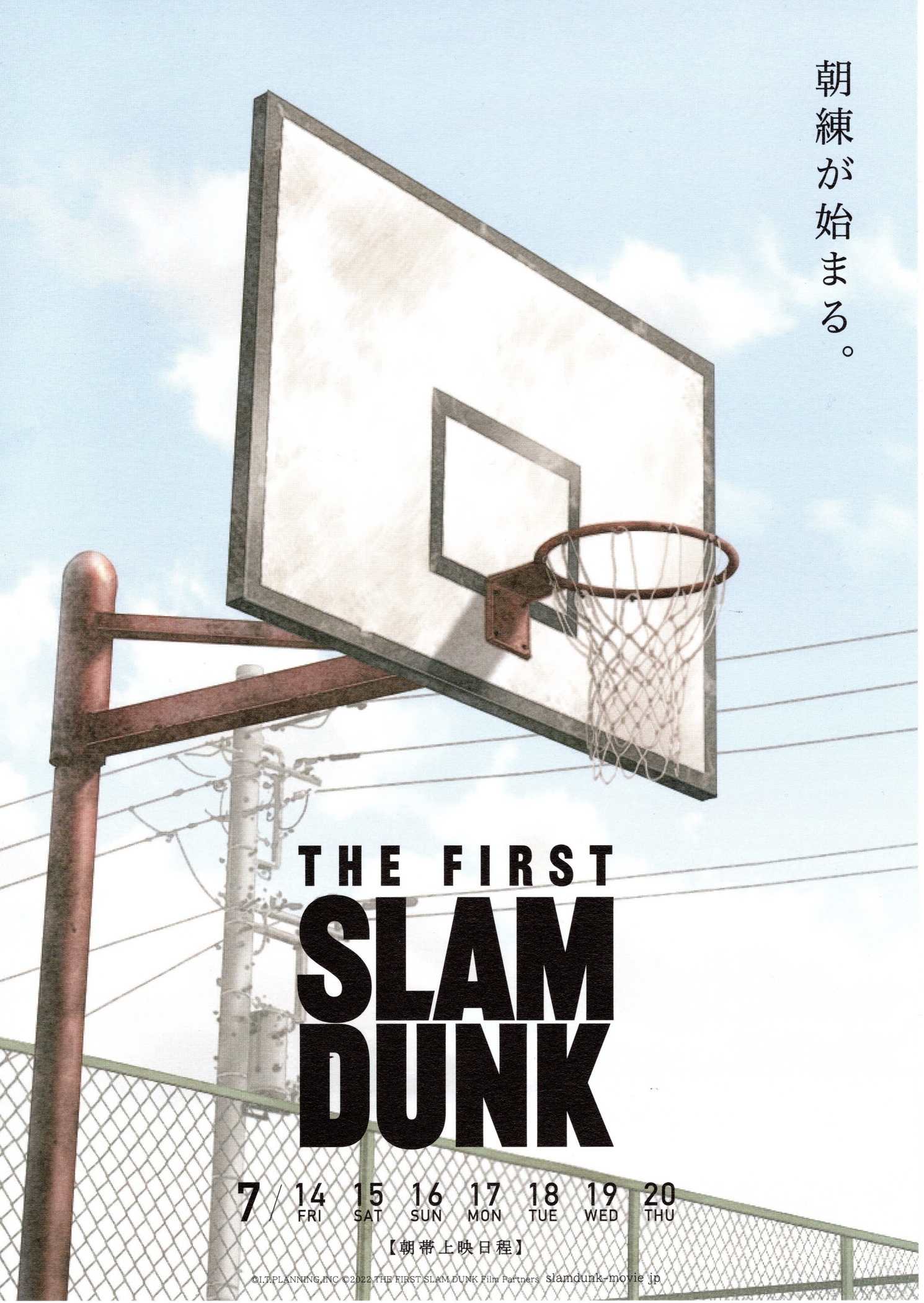 アニメ新時代到来！？映画スラムダンク『THE FIRST SLUM DUNK』。初見も原作ファンも両方楽しめます！LEE