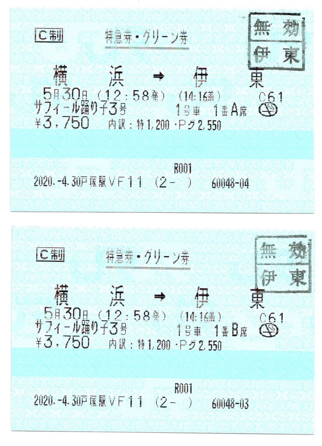 2020春改正 踊り子号ダイヤ全体像判明！サフィール踊り子号は品川・渋谷にも停車 -