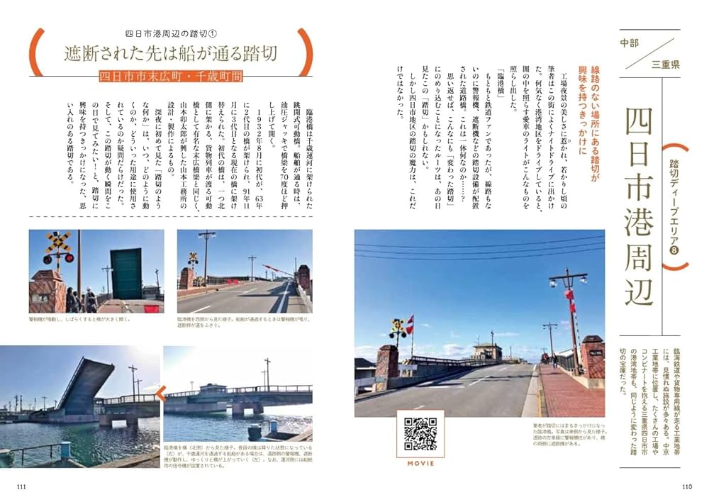 世界の踏切 絵あわせカード