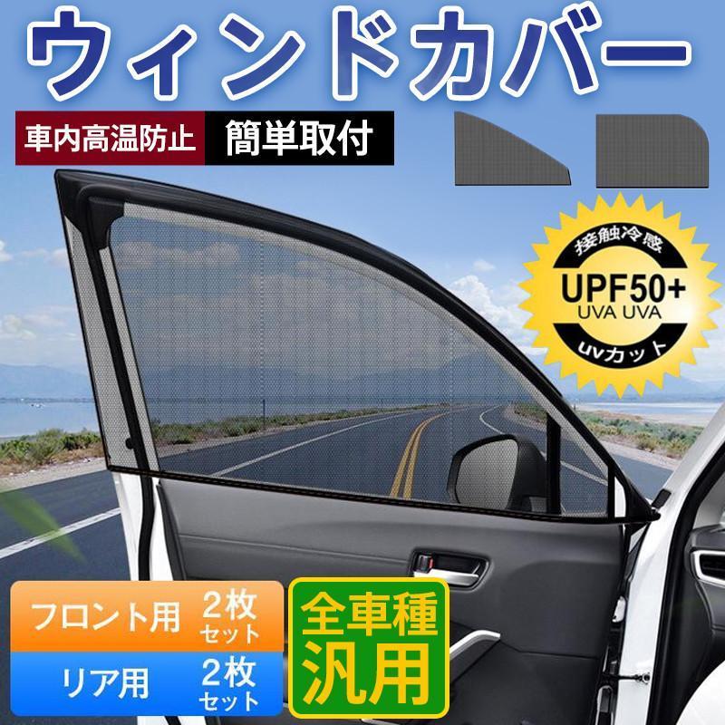 Amazon車用サンシェード マツダ 8 盗難防止