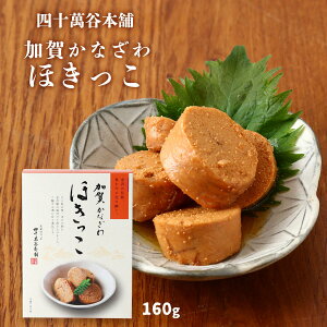 2025 金沢で人気のお土産おすすめ25選定番のお菓子・スイーツから金沢でしか買えないものまで紹介 -