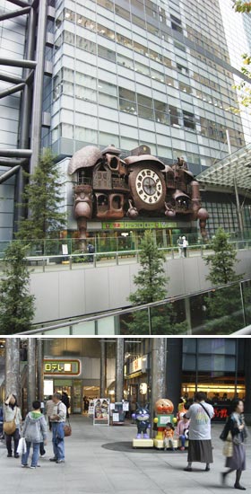 日テレタワー」 港区-複合施設 商業施設-〒105-0021 の地図