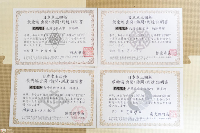 端っこ 北海道最南端の到達証明書が変わった素材やった!! さくらんぼ狩り再び たびぐらし231