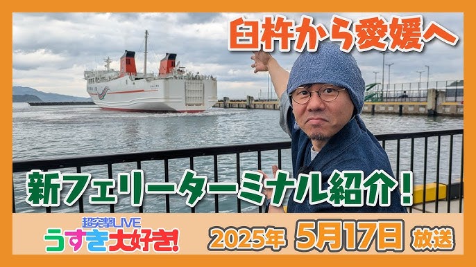 臼杵港フェリー乗り場 お弁当コーナー臼杵市のグルメ情報「Little Oita