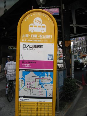 日ノ出町 花の人気のお店をご紹介Pathee パシー