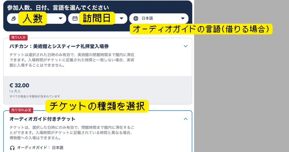バチカン美術館は予約なしの当日券で行ける？予約できない場合は？チケット予約を解説