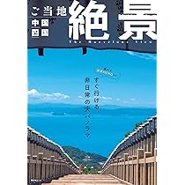 永久保存版！絶景好きがおすすめする九州の絶景スポット20選 - Tripa
