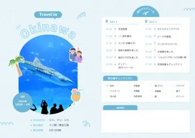 手作りの旅行しおりの作成方法とデザイン例