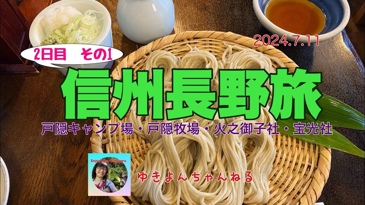 戸隠そば」おすすめ全部食べた厳選店７選！ - Skima信州-長野県の観光ローカルメディア