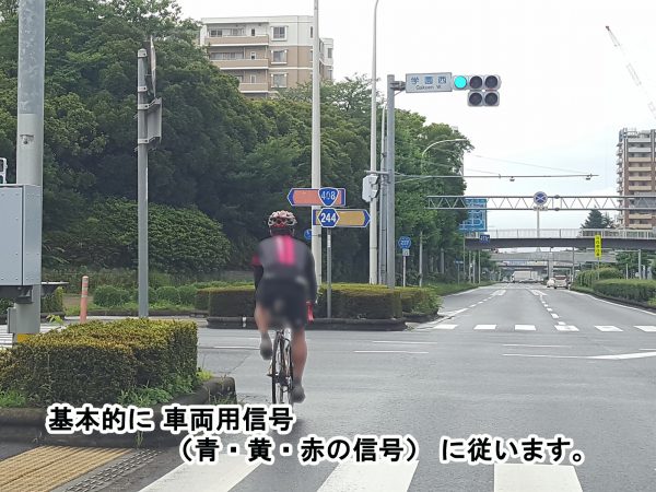 自転車は「歩行者用」「車両用」どっちの信号に従うのが正解!? 十分周知も守られてもいない自転車乗りの信号ルール2023年12月11日-エキサイトニュース