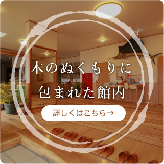 旅館 黒潮泊まる気仙沼市観光協会 大島支部