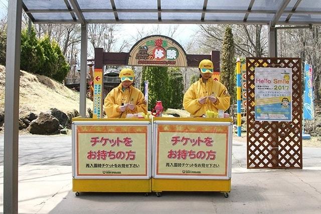 東条湖おもちゃ王国クーポン