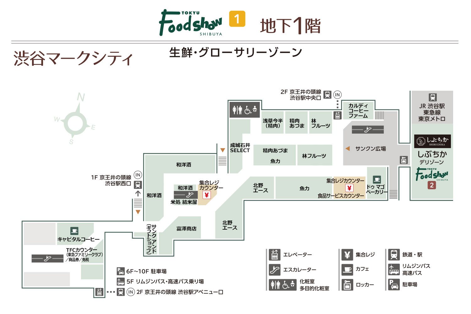 渋谷駅｢マークシティ｣､あまり知られていない話 東急・京王・メトロの権利割合や再開発との関係は?経営東洋経済オンライン