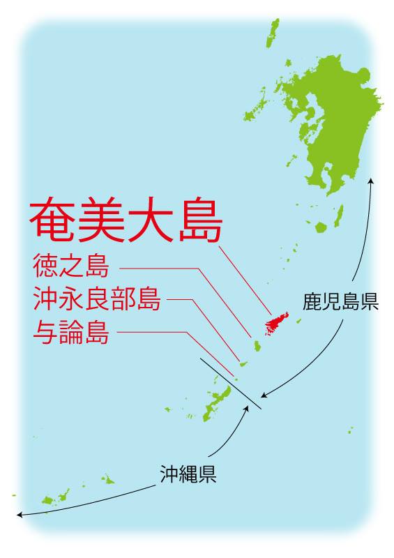 薩南諸島 トカラ、大隅、奄美群島 の地理・地勢・地図47Prefectures 47都道府県のあれやこれや