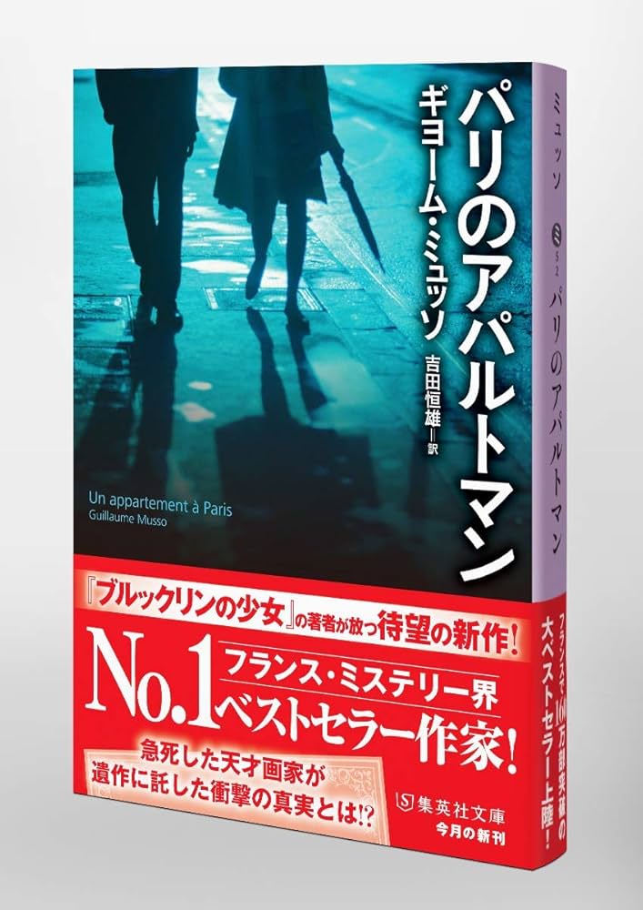 パリのアパルトマンに学ぶ - Mac建築デザイン研究所