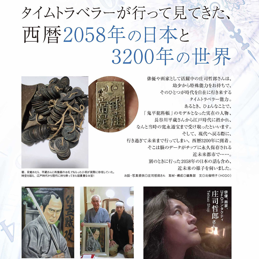 タイムトラベラー実在写真・不老不死サンジェルマン伯爵・1917年のサーファーマン :３０歳以上限定 お悩みブログ小林ジゼルの恋愛スピリチュアル