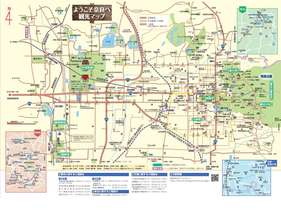 世界遺産を巡る！「奈良公園・ならまちエリア」を巡る 1Dayコース①モデルコース奈良市観光協会公式サイト