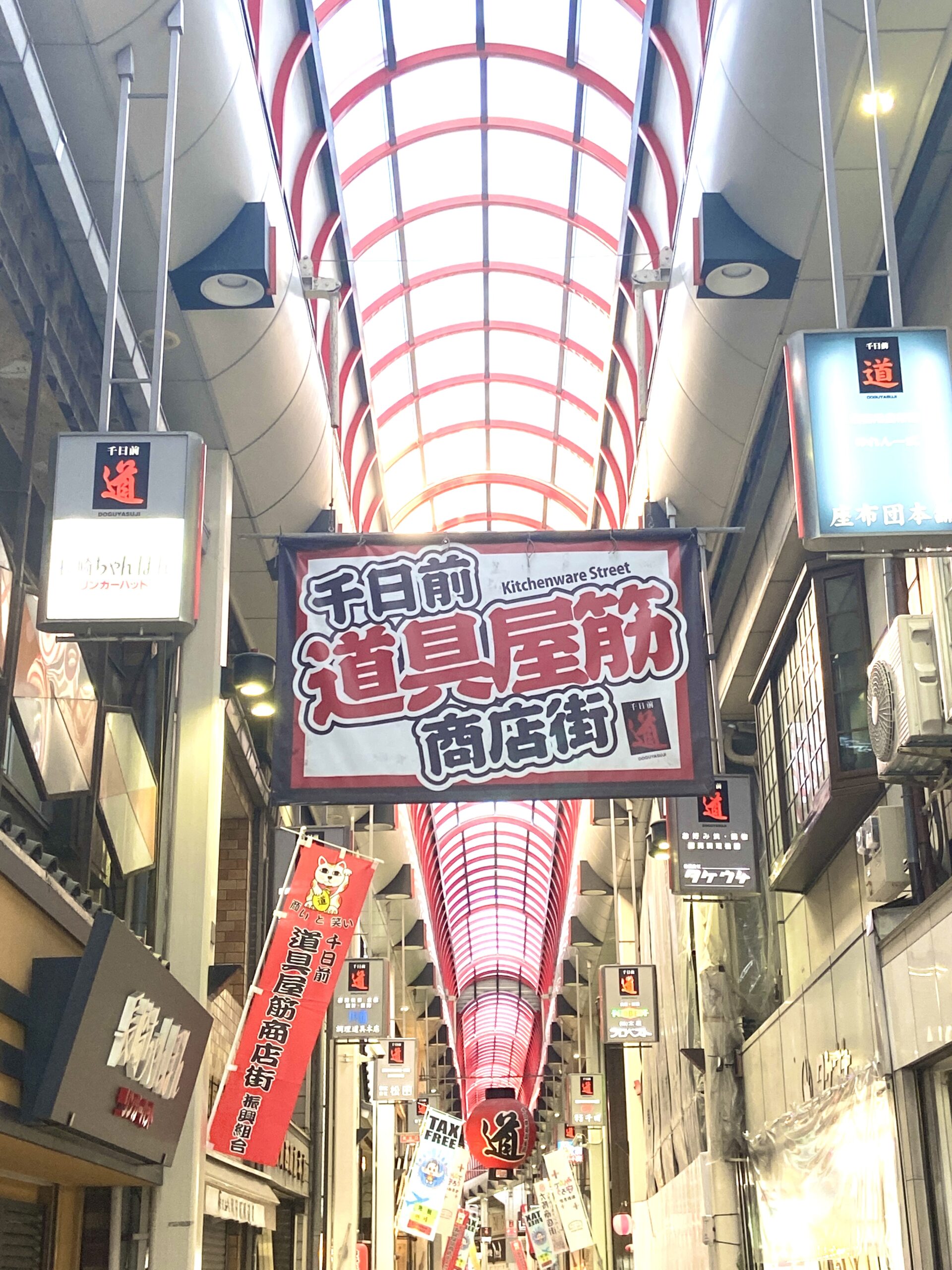 なんばの 黒門市場 千日前道具屋筋商店街私の好きな料理の本、レシピ、食器、グルメ