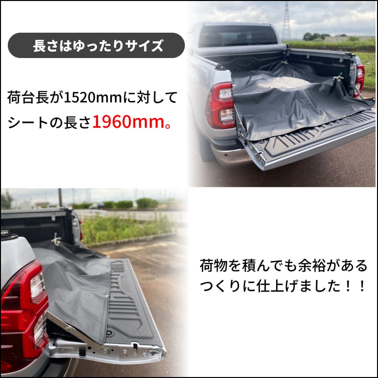 トールサイズ トヨタ ハイラックス専用 荷台シート ターポリン