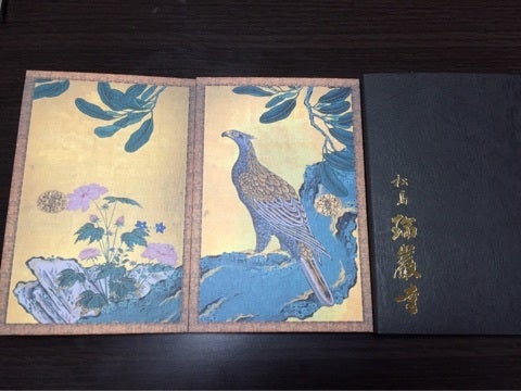 御朱印 松島五大堂宮城県松島町HIROちゃんのブログ 気まぐれ日記