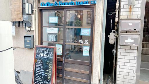 朝7時にはオープンしてる◎都内の朝カフェ・ベーカリー4選 - 朝時間.jp