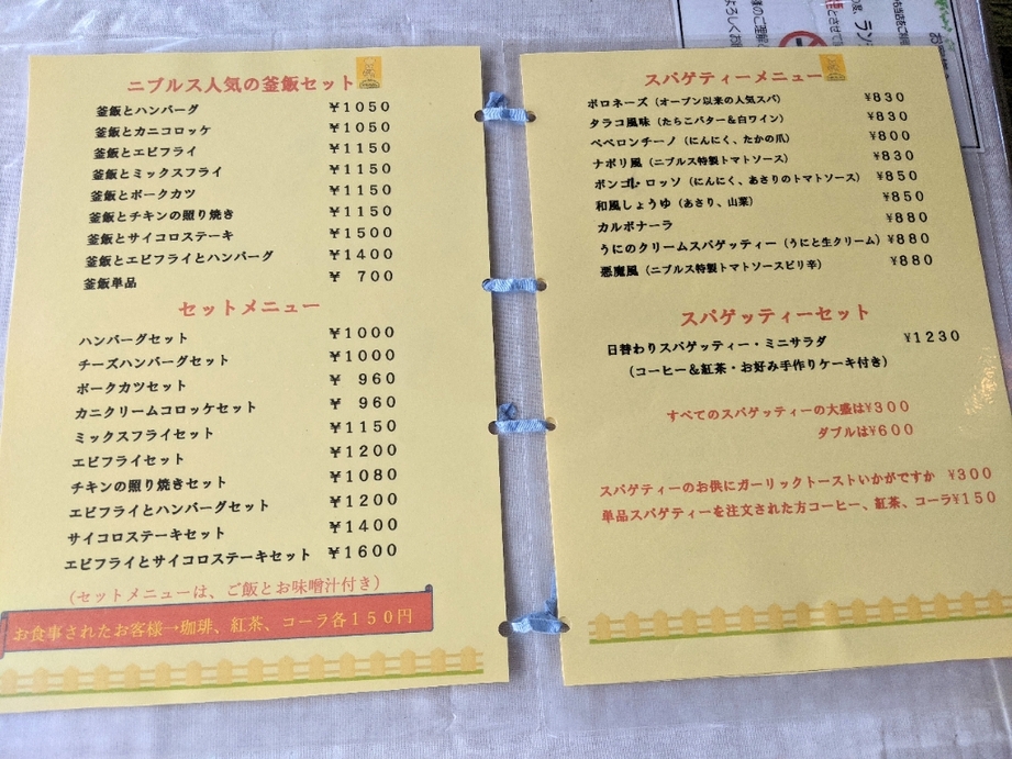 ニブルス - 宇島