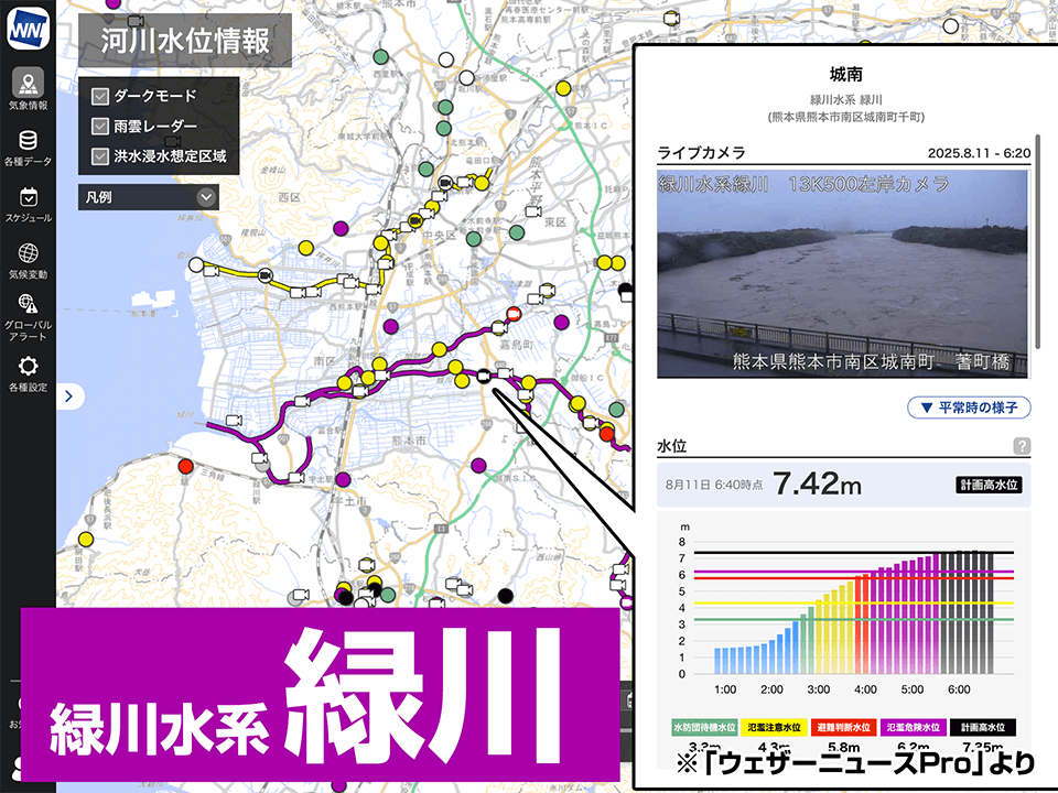 熊本県の雨雲レーダー 雨雲の動き- ウェザーニュース