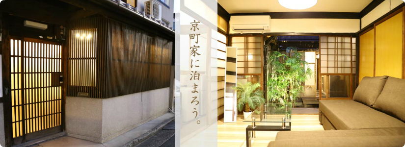 京都旅は憧れの町家に宿泊 女子旅におすすめの16選icotto イコット