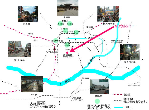 韓国・南山タワー Nソウルタワー への行き方お得に楽しむ観光ガイド -