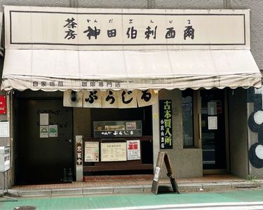 ランチにもぴったりなグラタントースト。 神保町の喫茶店『カフェ・トロワバグ』で創業から変わらぬ味をたのしむさんたつ by 散歩の達人
