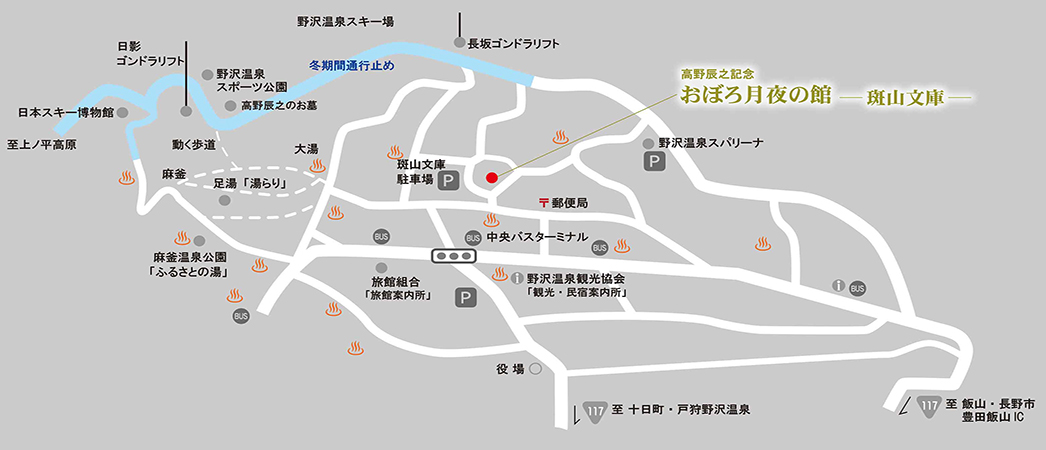 野沢温泉の「遊ロード」tana Blog