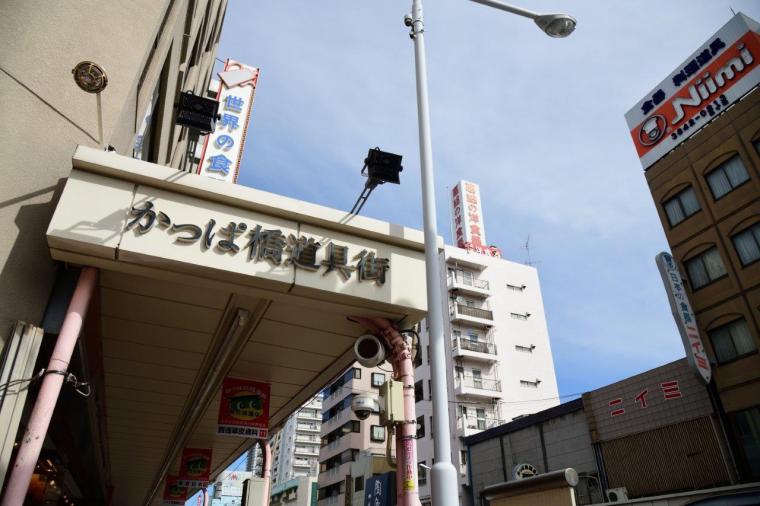 定期的に訪れたい、あらゆるものが揃う夢のキッチンタウン『かっぱ橋道具街』 40代 私の休日Marisol